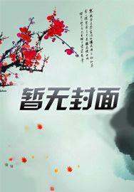 出轨的婚姻cctv12