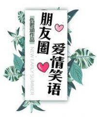 农女有蛊病娇相公得养着